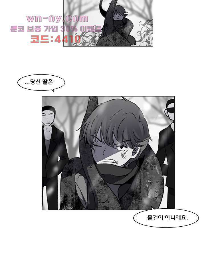 하숙집 도로시 17화 7