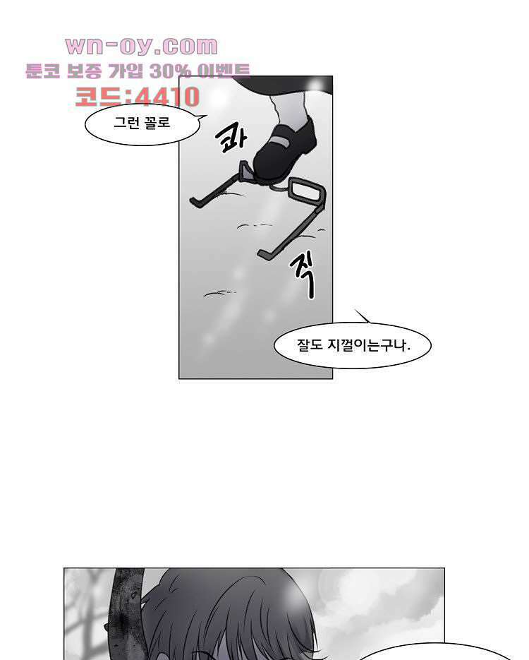하숙집 도로시 17화 8