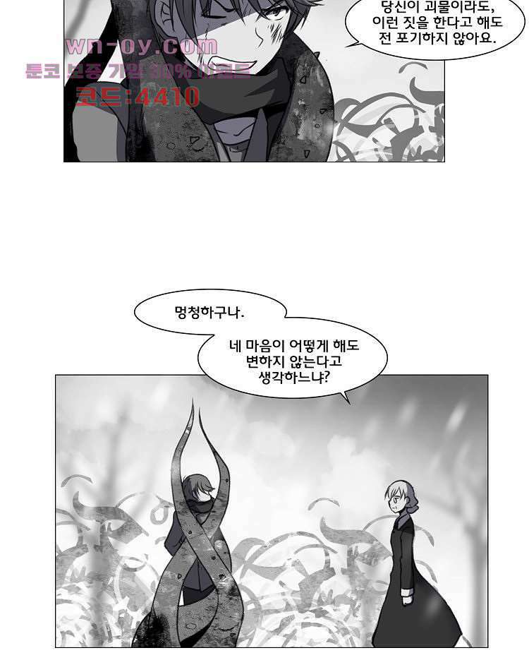 하숙집 도로시 17화 9