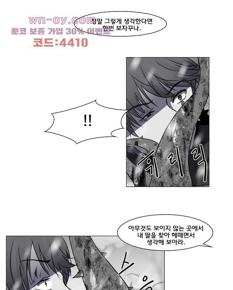 하숙집 도로시 17화 10