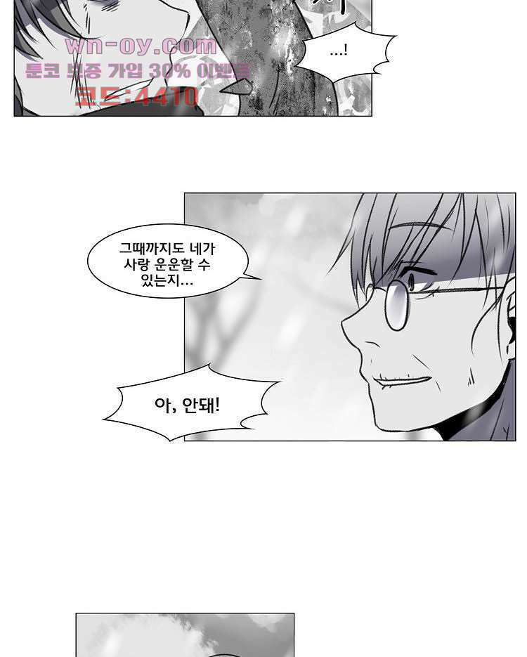 하숙집 도로시 17화 11