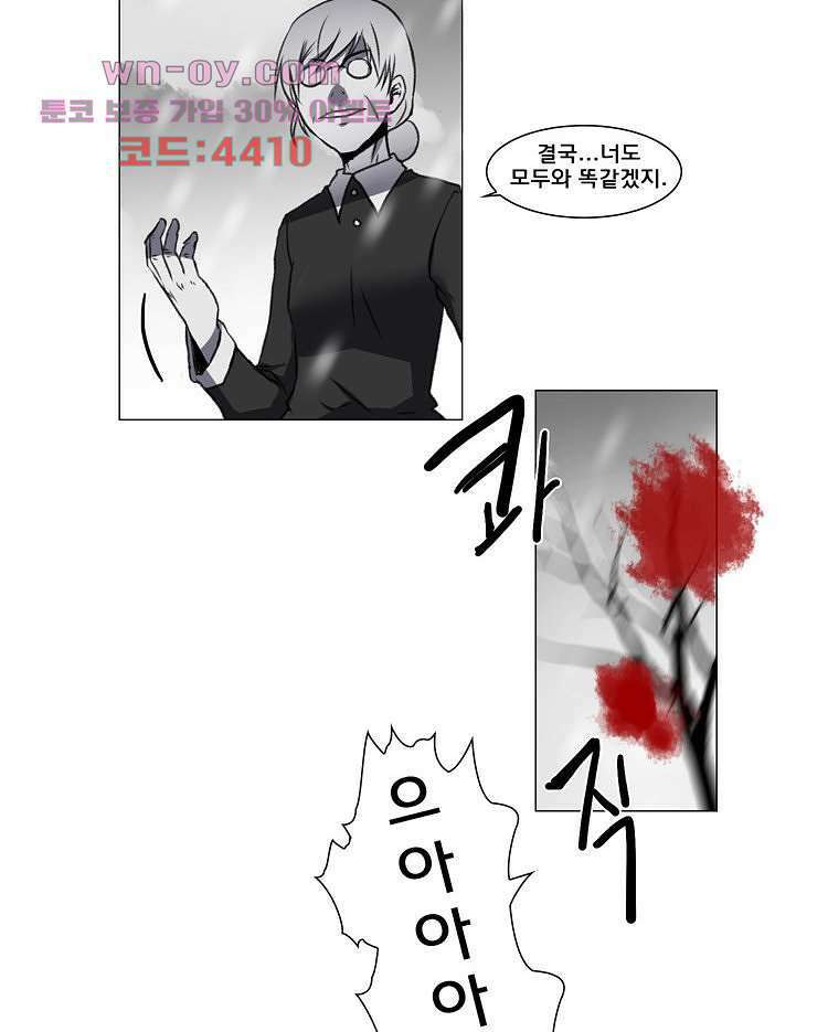 하숙집 도로시 17화 12