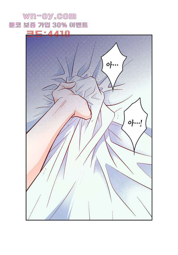 심장에게 주다 53화 3