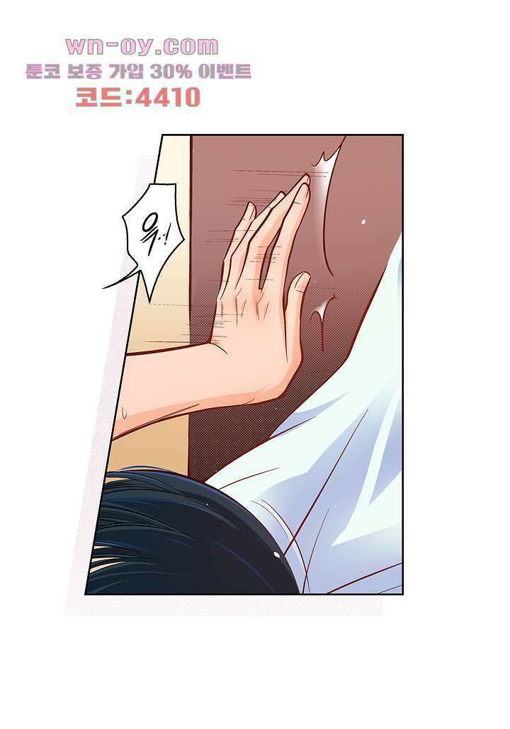 심장에게 주다 53화 8