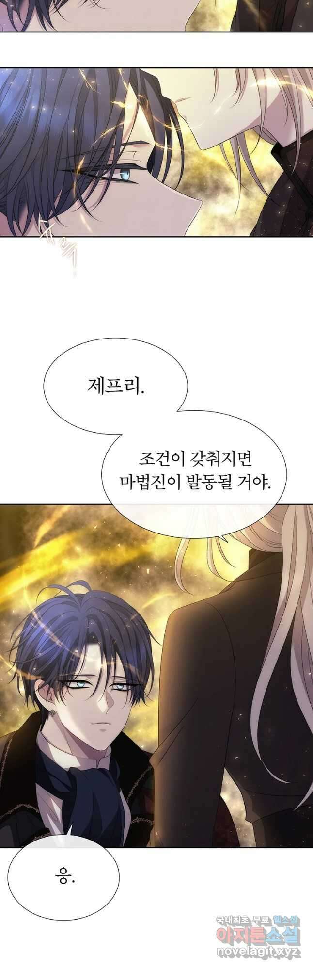 샬롯에게는 다섯 명의 제자가 있다 168화 2