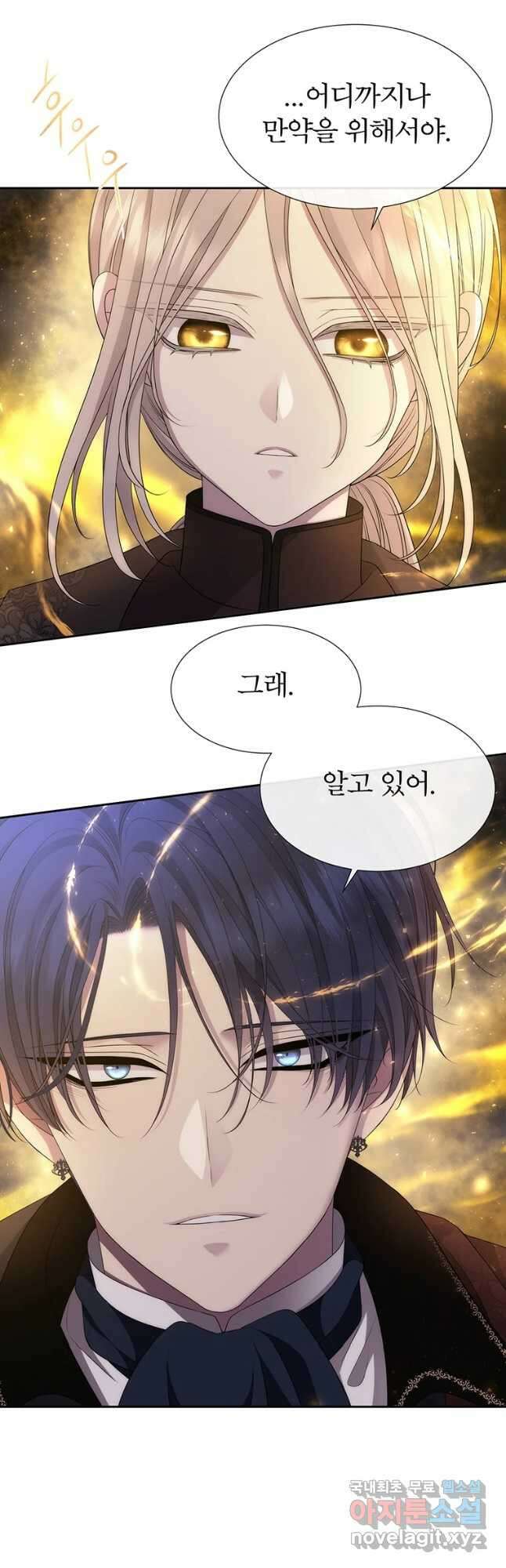 샬롯에게는 다섯 명의 제자가 있다 168화 3
