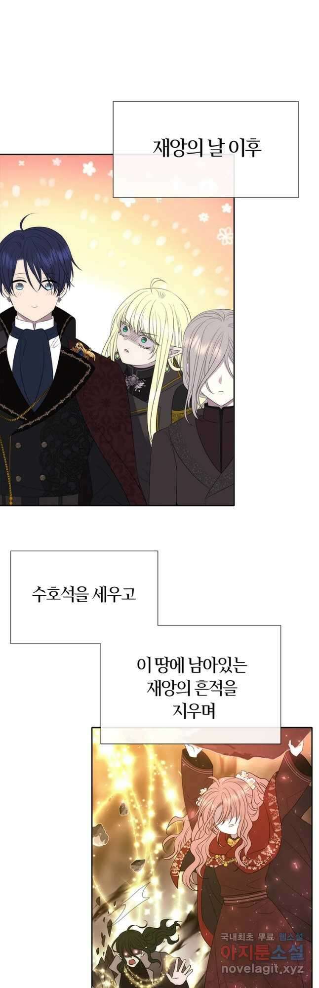 샬롯에게는 다섯 명의 제자가 있다 168화 4