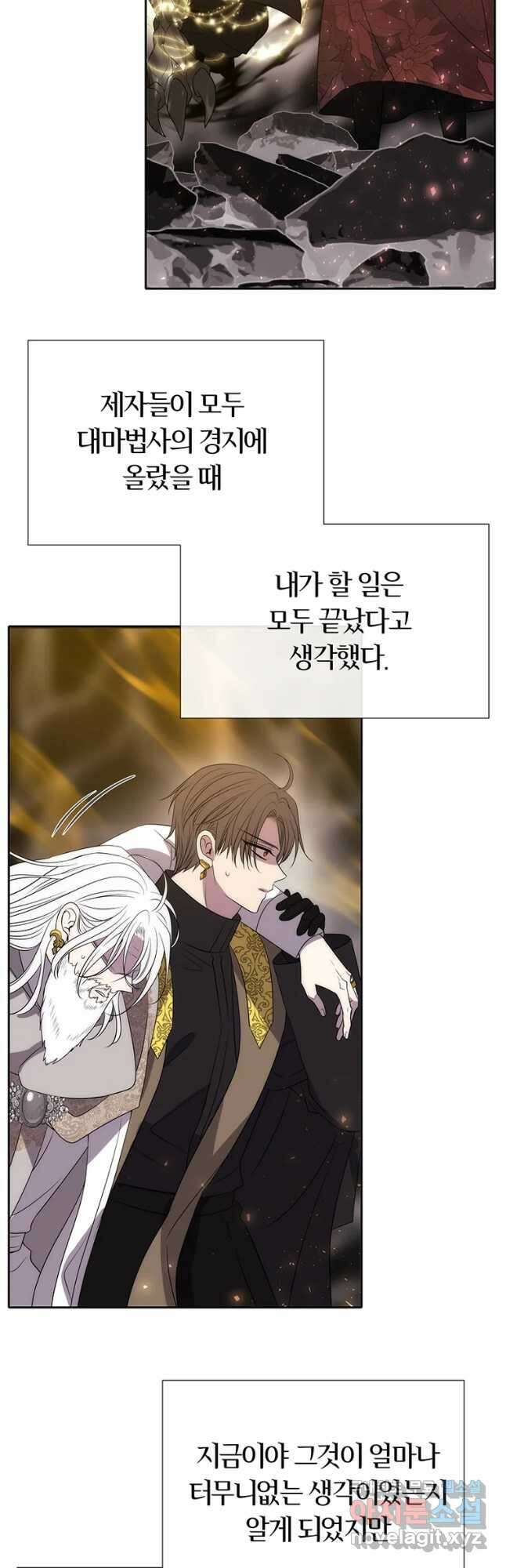 샬롯에게는 다섯 명의 제자가 있다 168화 5