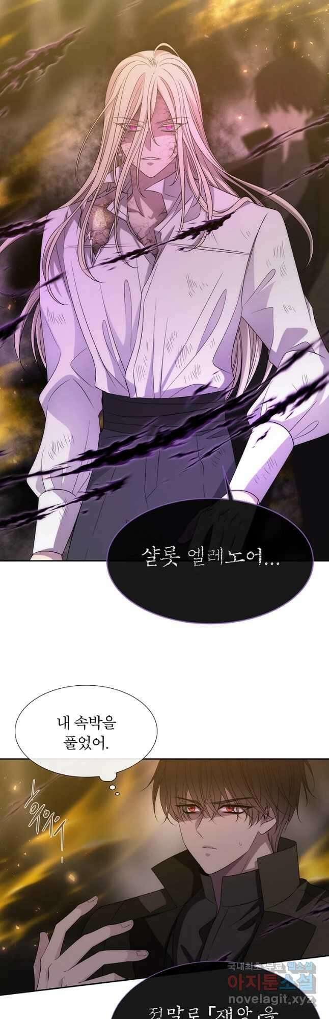 샬롯에게는 다섯 명의 제자가 있다 168화 7