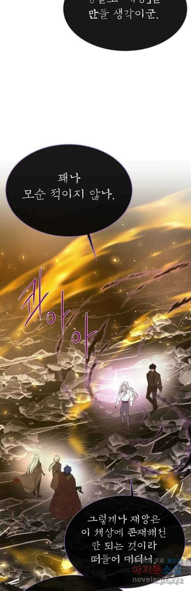 샬롯에게는 다섯 명의 제자가 있다 168화 8