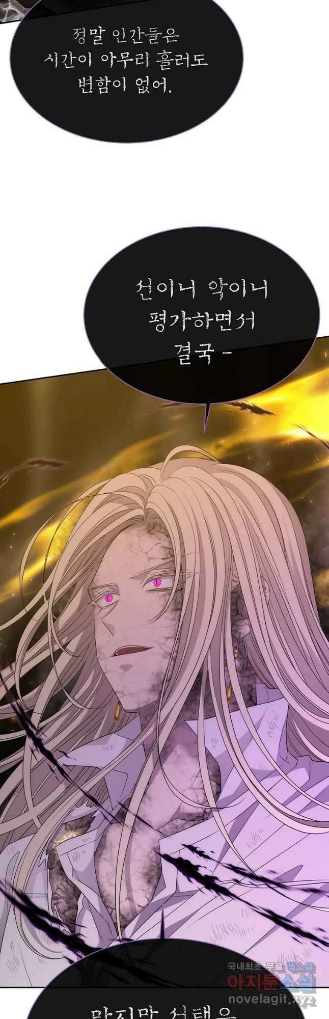 샬롯에게는 다섯 명의 제자가 있다 168화 9