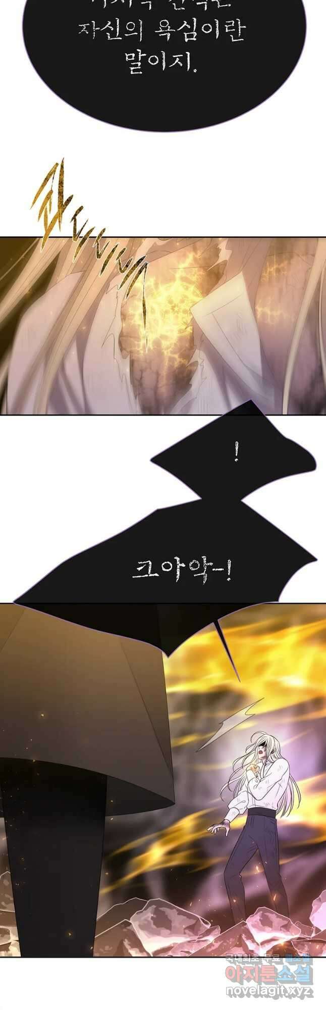 샬롯에게는 다섯 명의 제자가 있다 168화 10