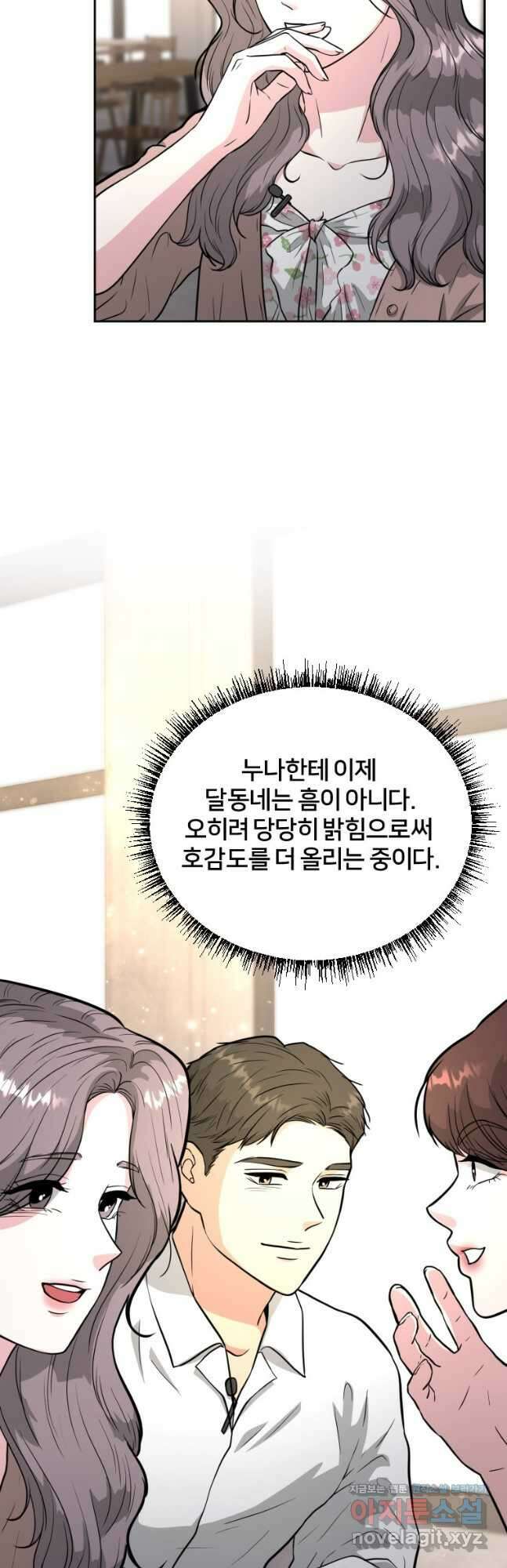 골든 프린트 43화 3