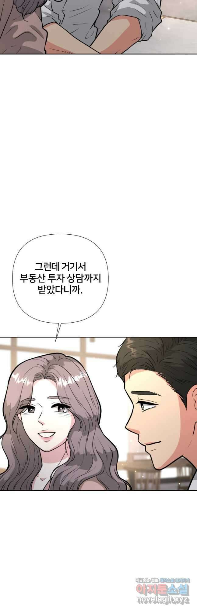 골든 프린트 43화 4