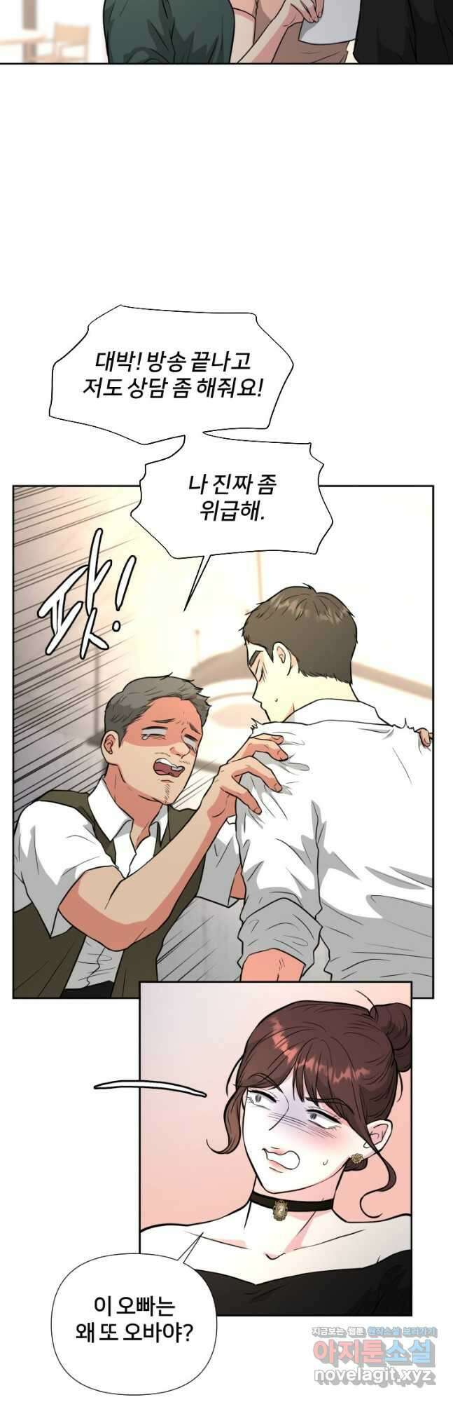 골든 프린트 43화 6