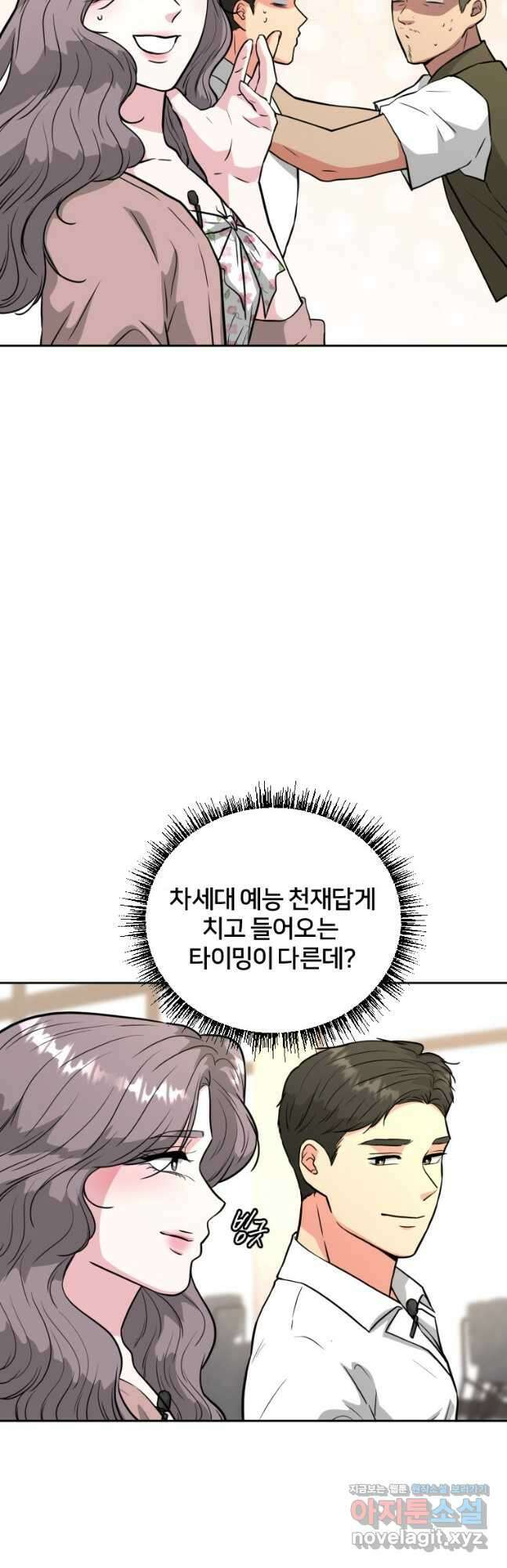 골든 프린트 43화 8