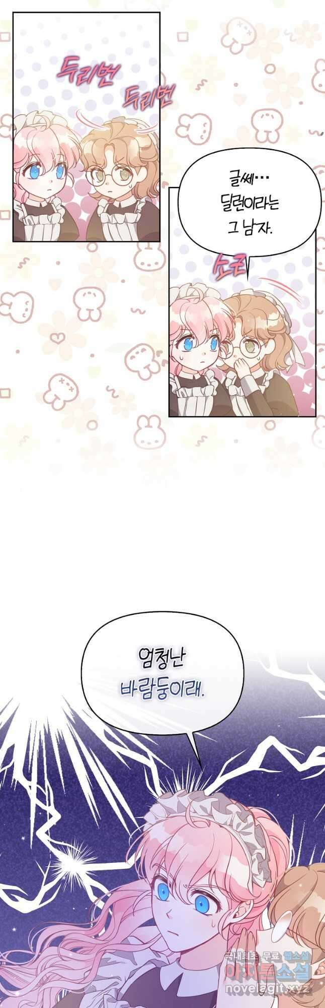 악당 대공님의 귀하디귀한 여동생 97화 5