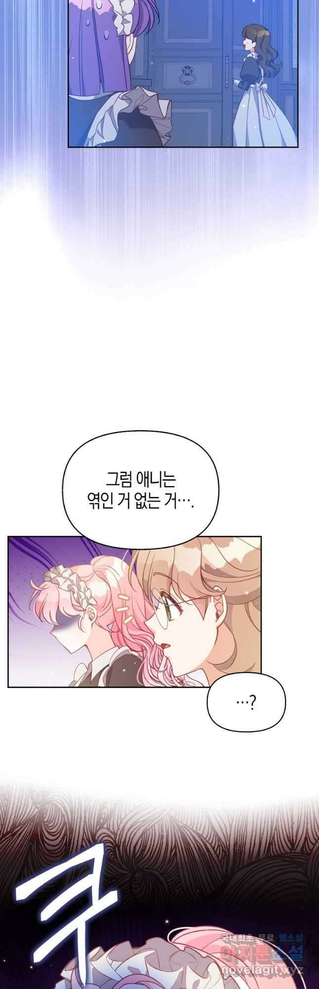 악당 대공님의 귀하디귀한 여동생 97화 7