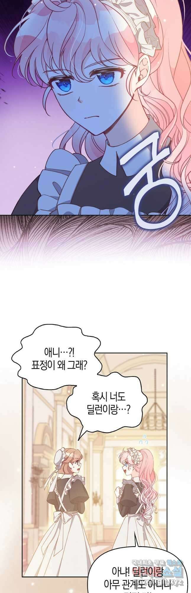 악당 대공님의 귀하디귀한 여동생 97화 8