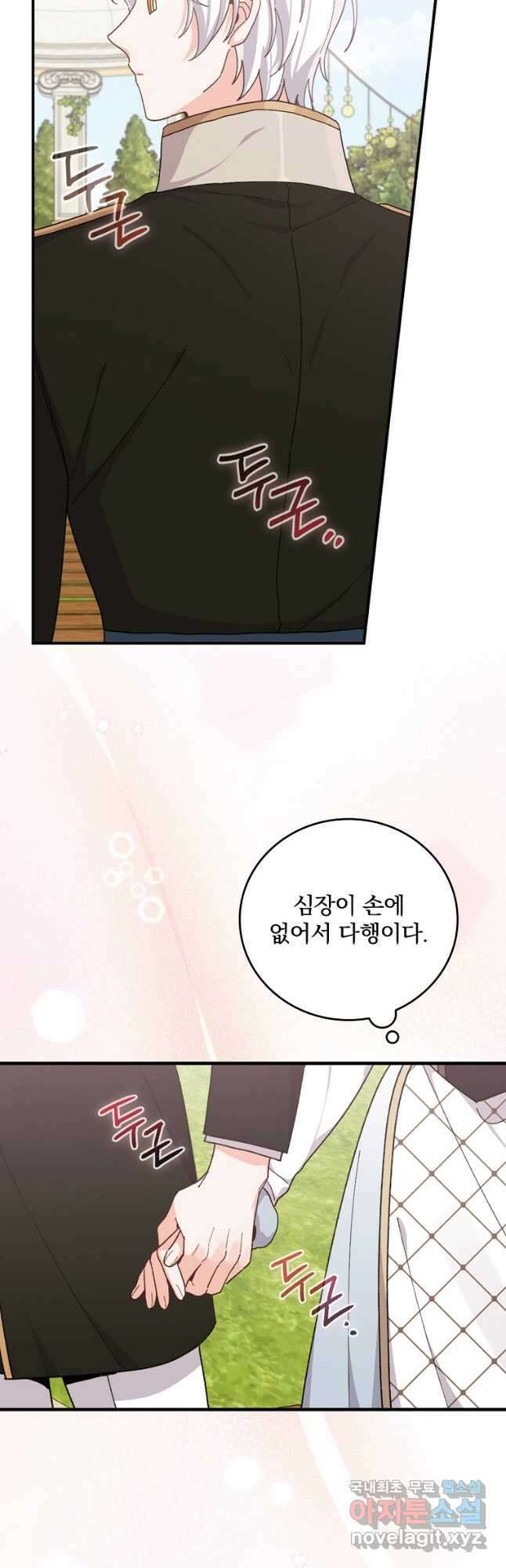 악당의 누나는 오늘도 고통받고 57화 5