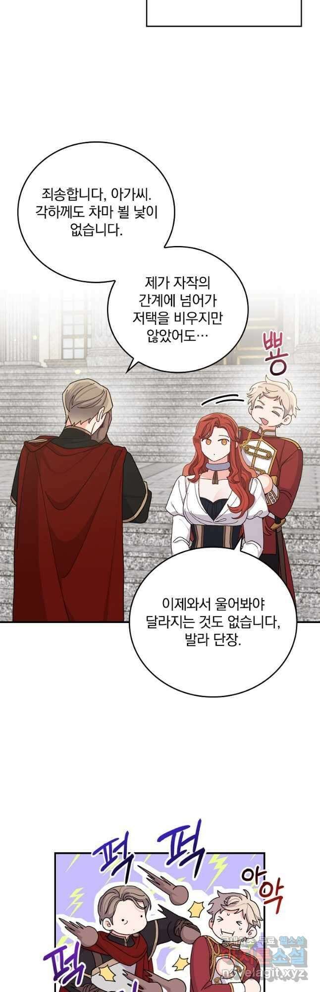 악당의 누나는 오늘도 고통받고 57화 10