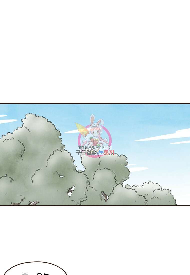 벼락 맞을 인간들 14화 1