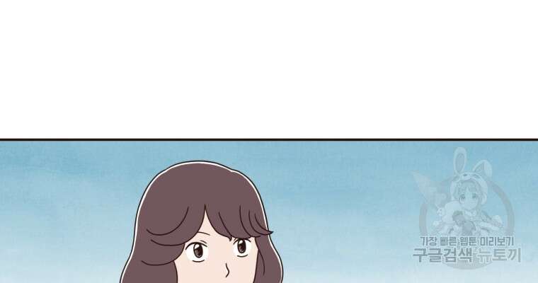 벼락 맞을 인간들 14화 7