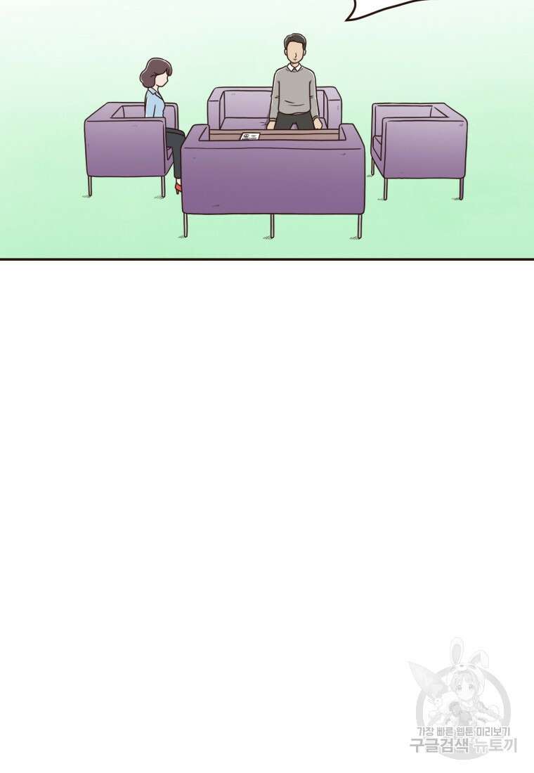 벼락 맞을 인간들 14화 13