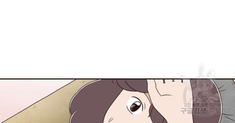 벼락 맞을 인간들 14화 14