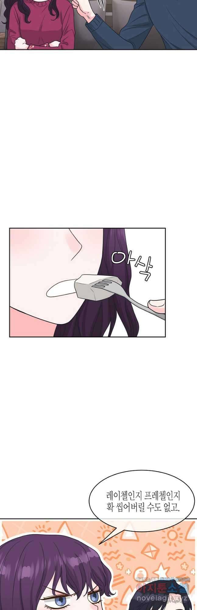 한 번 해본 사이 109화 (외전 1화) 4