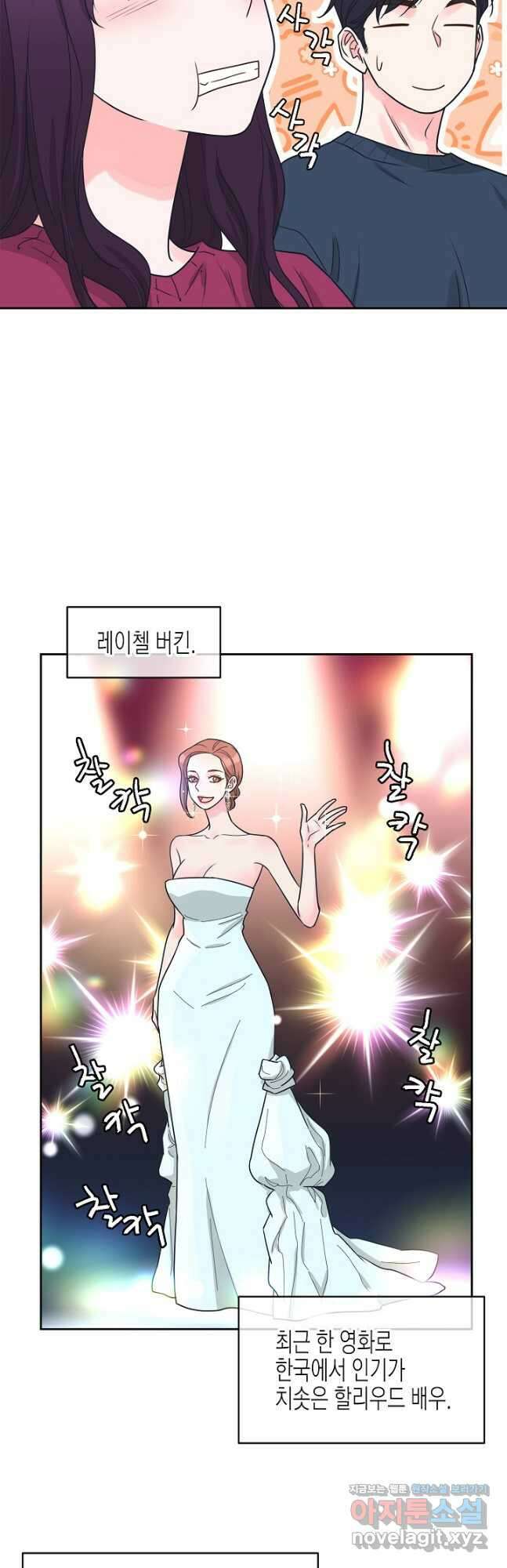 한 번 해본 사이 109화 (외전 1화) 5