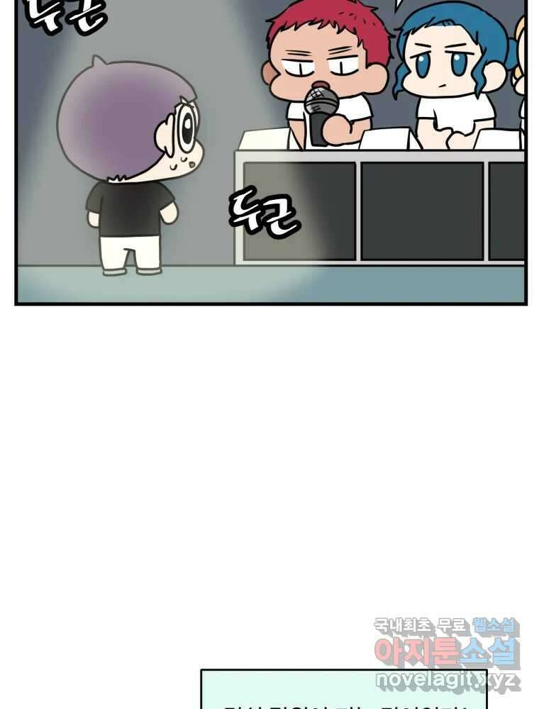 주말엔 야구할래 4화 인턴으로 살아남기 5