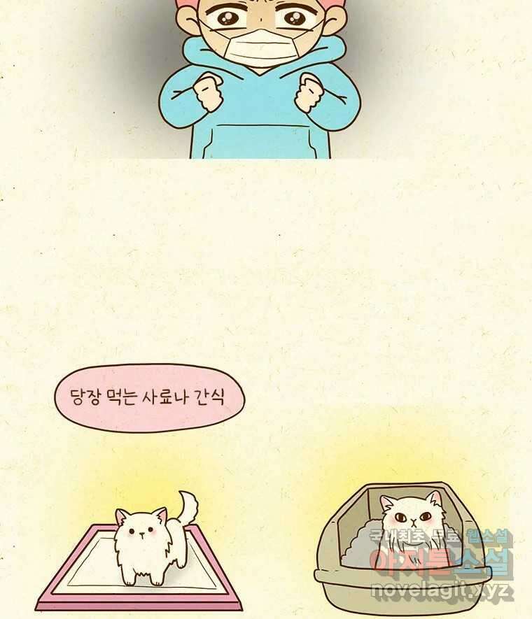 반지하셋방 322화 여기서 더 키운다고? 4