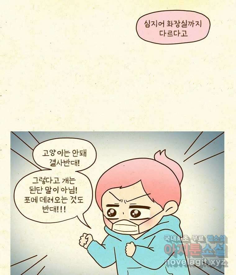 반지하셋방 322화 여기서 더 키운다고? 5