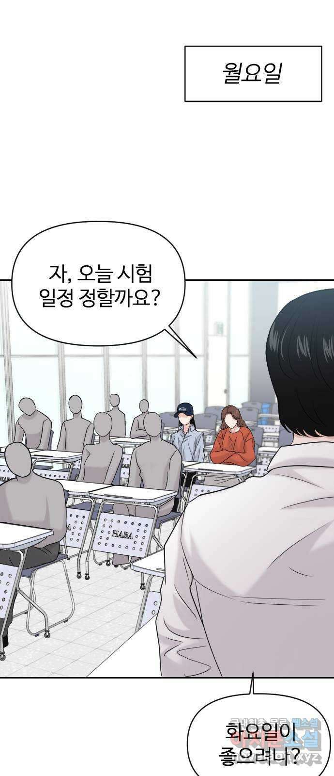 대충 캠퍼스로맨스임 40화 1