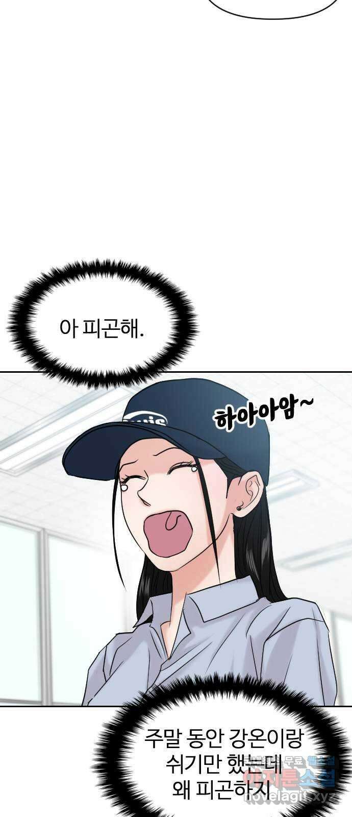 대충 캠퍼스로맨스임 40화 2