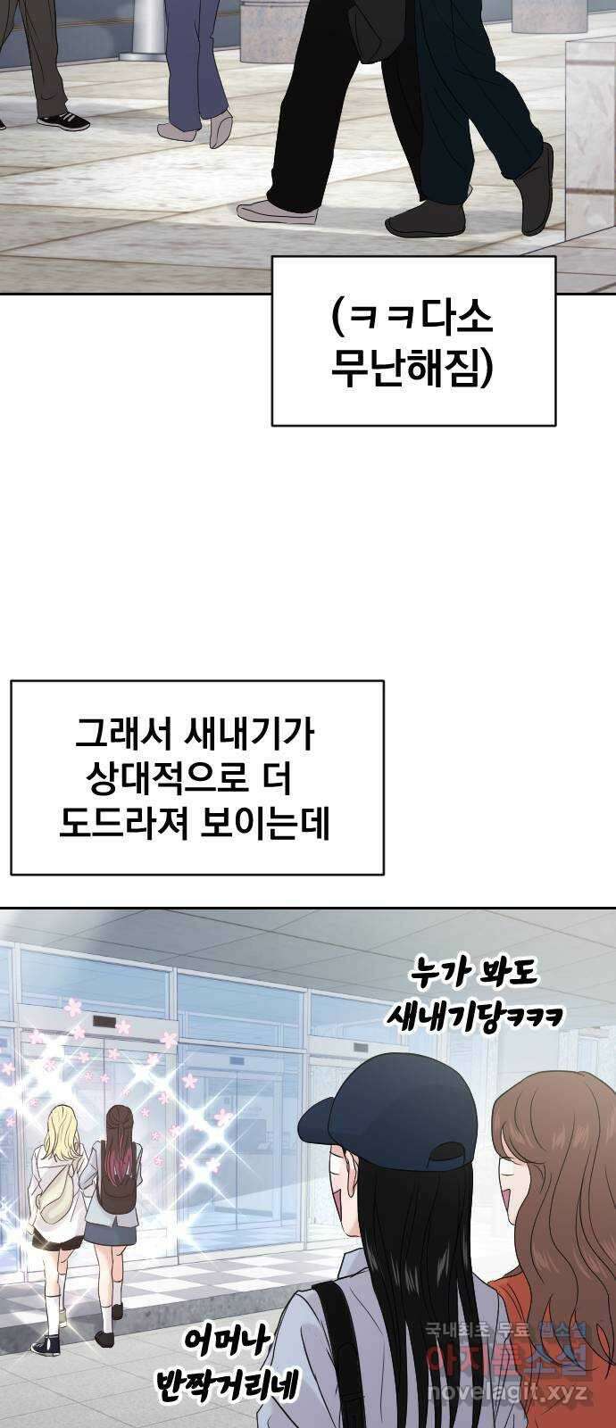 대충 캠퍼스로맨스임 40화 11