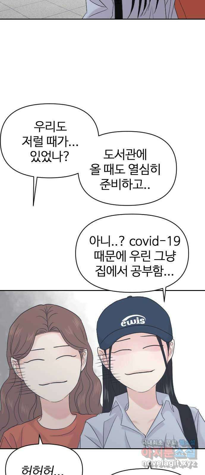 대충 캠퍼스로맨스임 40화 12