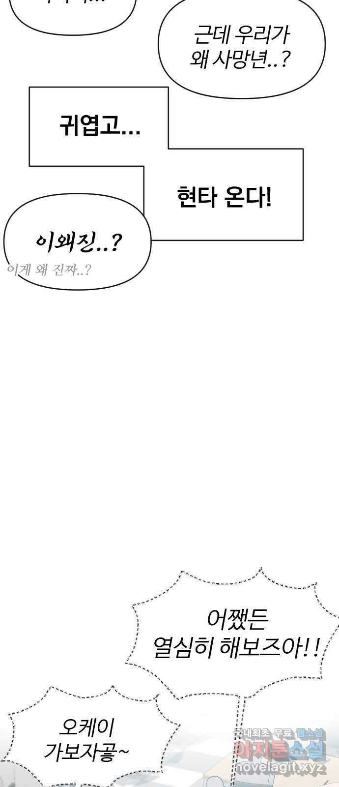 대충 캠퍼스로맨스임 40화 13