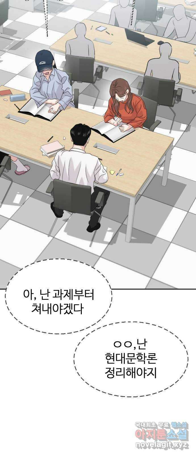 대충 캠퍼스로맨스임 40화 14