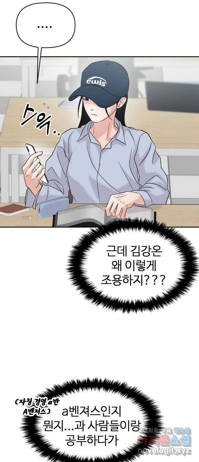 대충 캠퍼스로맨스임 40화 15
