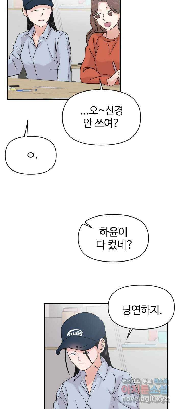 대충 캠퍼스로맨스임 40화 17