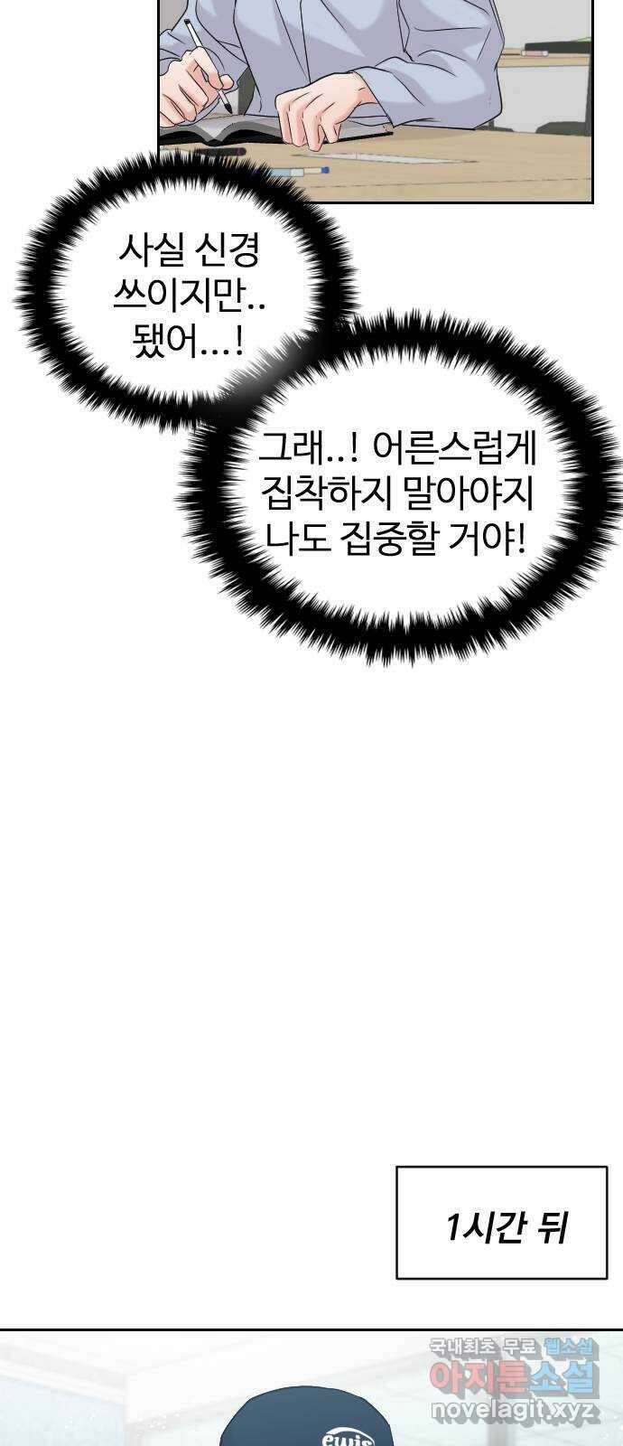 대충 캠퍼스로맨스임 40화 18