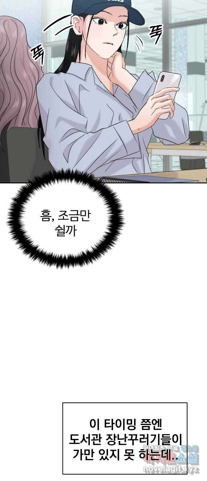 대충 캠퍼스로맨스임 40화 19