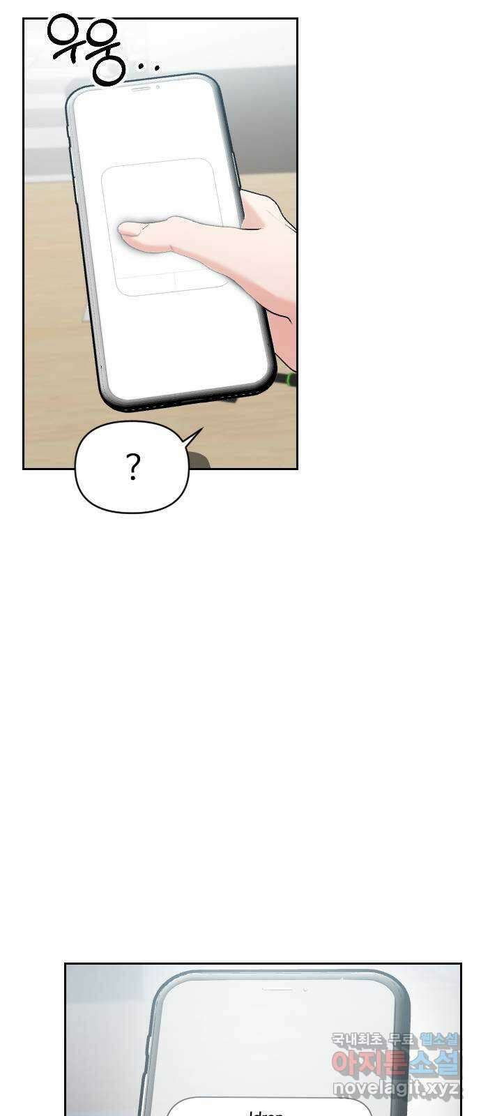 대충 캠퍼스로맨스임 40화 20