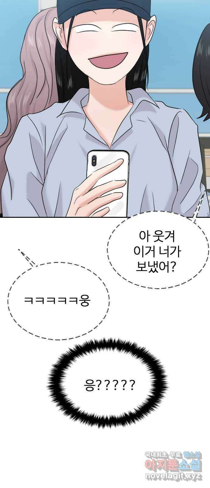 대충 캠퍼스로맨스임 40화 22