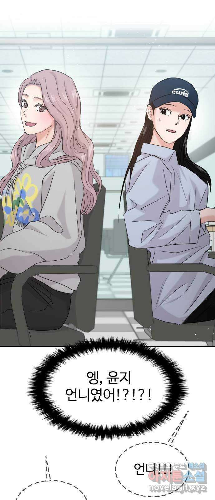 대충 캠퍼스로맨스임 40화 23