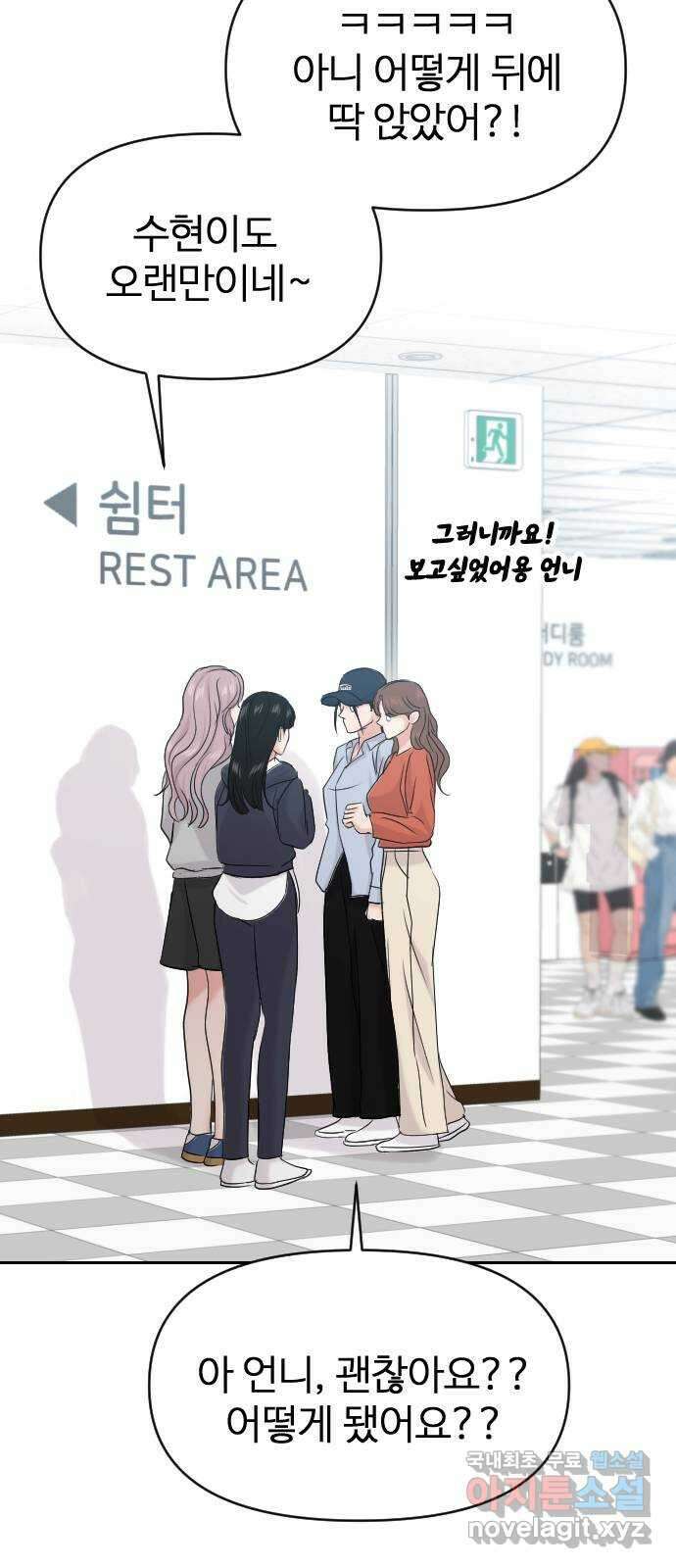 대충 캠퍼스로맨스임 40화 25