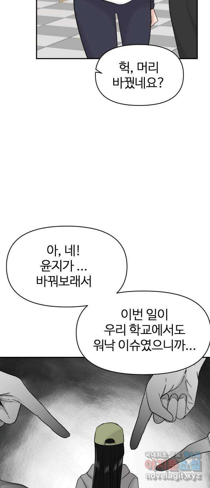 대충 캠퍼스로맨스임 40화 28