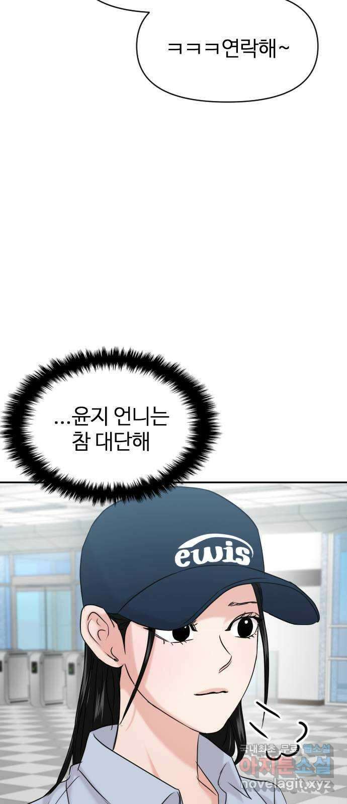 대충 캠퍼스로맨스임 40화 35
